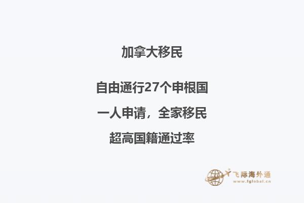 加拿大BC省雇主擔保移民優(yōu)勢，機會多多，好處多多！