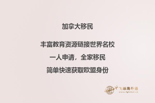 加拿大留學(xué)簽證最新政策，哪些人會(huì)被遣返？