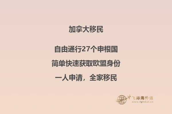 加拿大移民生活真相，像移民加拿大的提前了解一下！