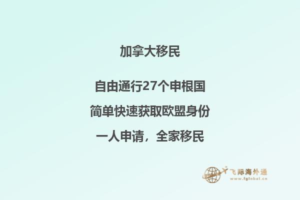 加拿大移民誤區(qū)，申請(qǐng)人你了解多少？