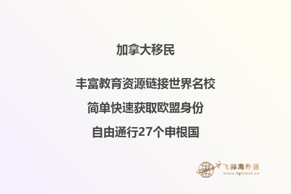 加拿大曼省留學(xué)轉(zhuǎn)移民容易嗎？曼省留學(xué)移民條件告訴你！