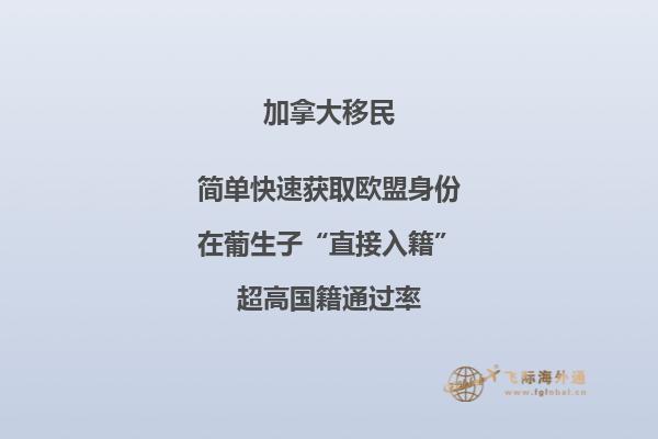 加拿大薩省雇主擔(dān)保移民項(xiàng)目政策好不好，優(yōu)勢(shì)有哪些？