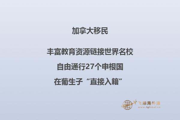 加拿大留學(xué)移民哪個省最容易，試試魁省留學(xué)移民！