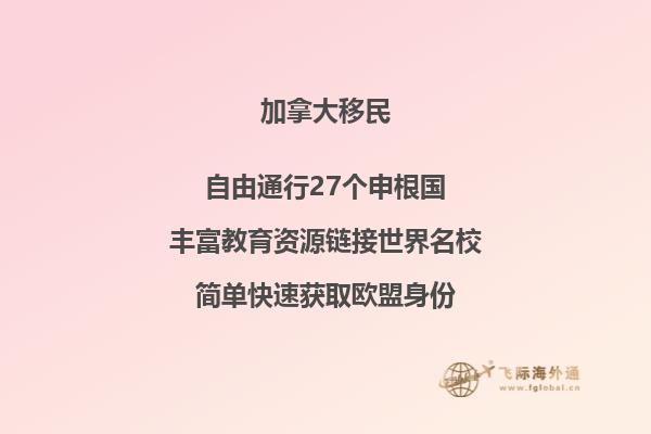 加拿大的BC省是哪里，移民加拿大BC省有哪些方式？