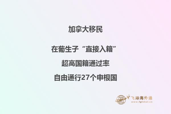 2020加拿大魁省移民政策變化，影響到你了嗎？ 