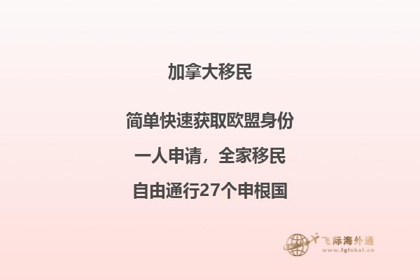 加拿大BC省十萬(wàn)加元投資移民條件怎么樣，只要投資就能移民？ 