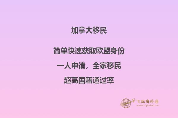 加拿大移民怎么樣，為什么這么多人選擇移民加拿大？