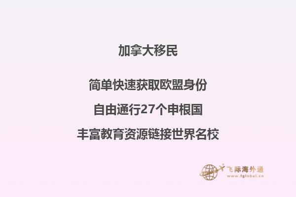 移民加拿大后，可以享受哪些加拿大楓葉卡福利？ 