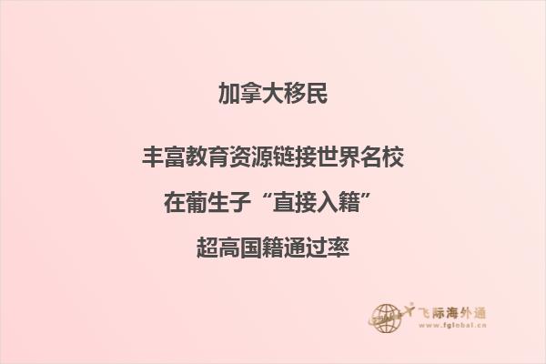 加拿大技術(shù)移民費用需要多少，費用比你想的少得多！ 