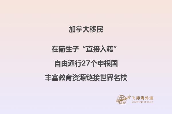 2020申請移民加拿大可以享受哪些福利？