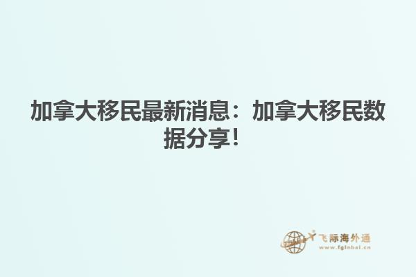 移民加拿大入籍需要滿足哪些條件？加拿大入籍須知！