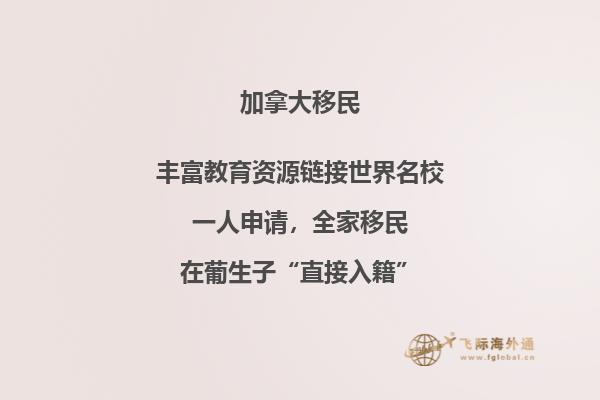 為什么要去加拿大留學(xué)的八個理由