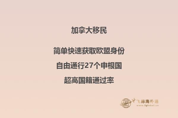 10萬人民幣可以移民哪個(gè)國(guó)家？加拿大移民解讀